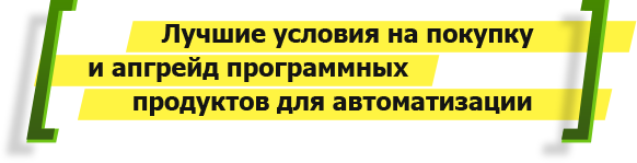 Лучшие условия на покупку