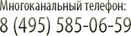 Телефон